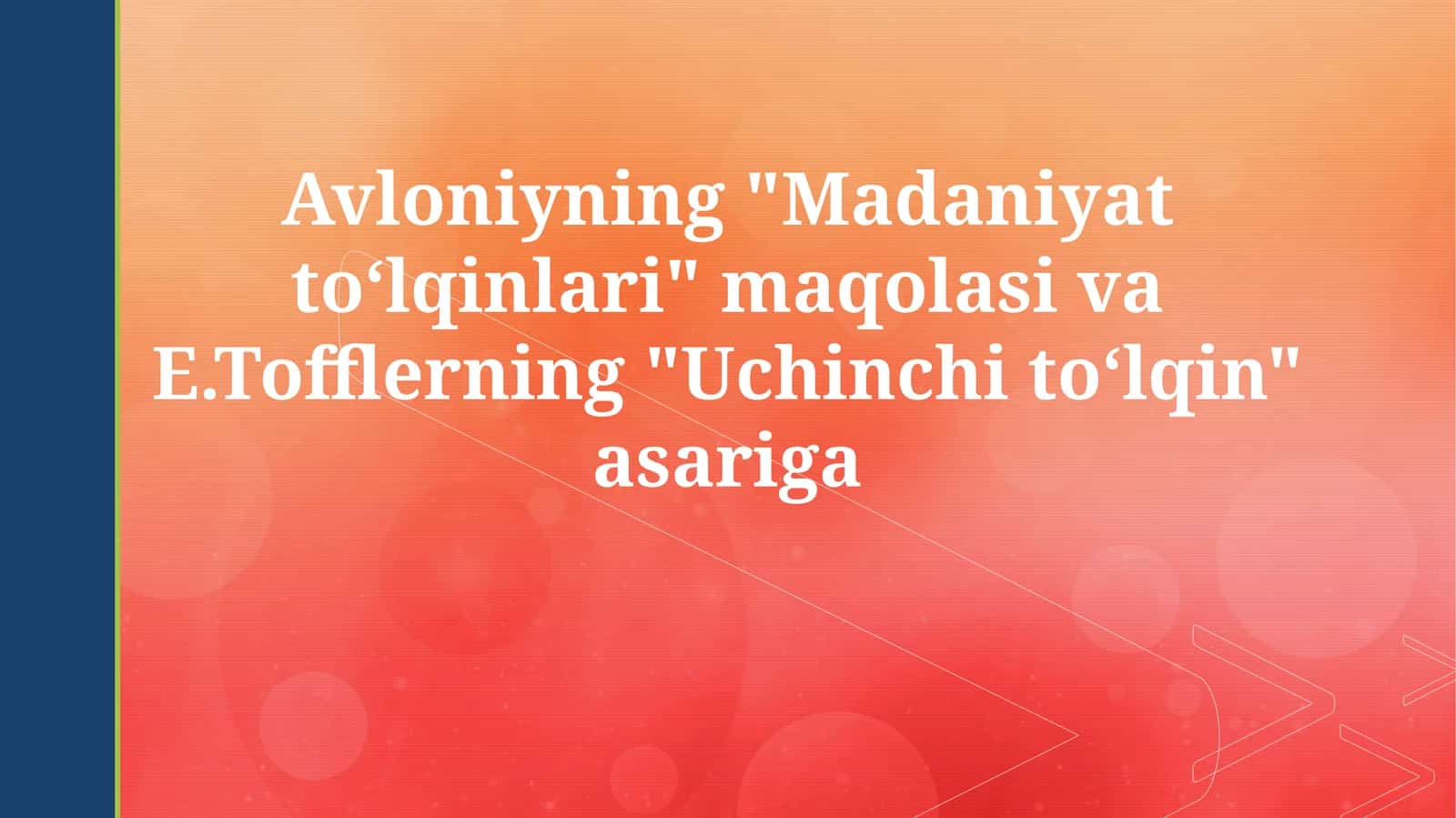 Avloniyning "Madaniyat toʻlqinlari" maqolasi va E.ToffLerning "Uchinchi toʻlqin" asariga