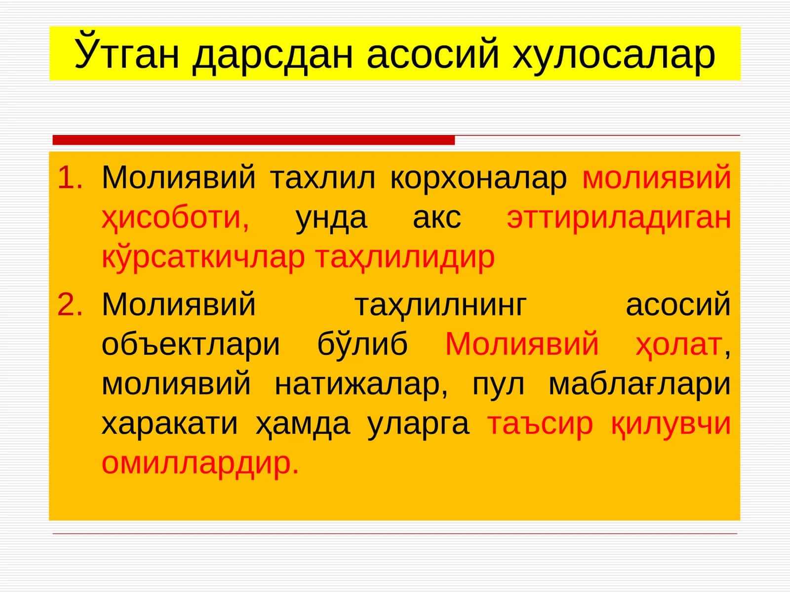 Молиявий тахлил