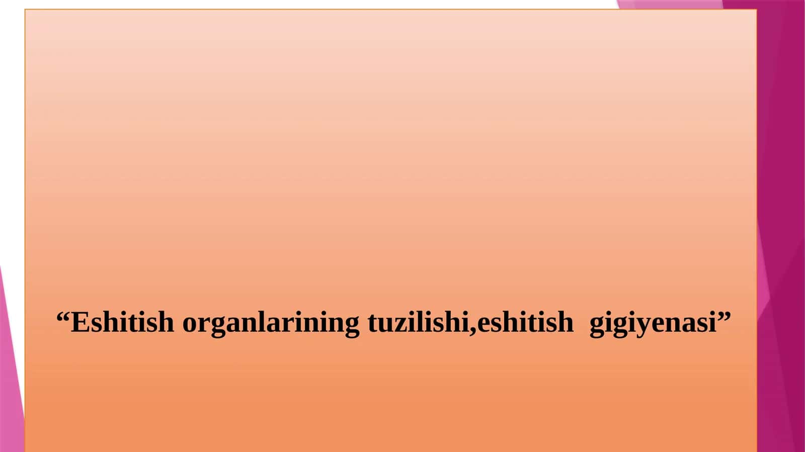 Eshitishorganlarining tuzilishi, eshitish gigiyenasi