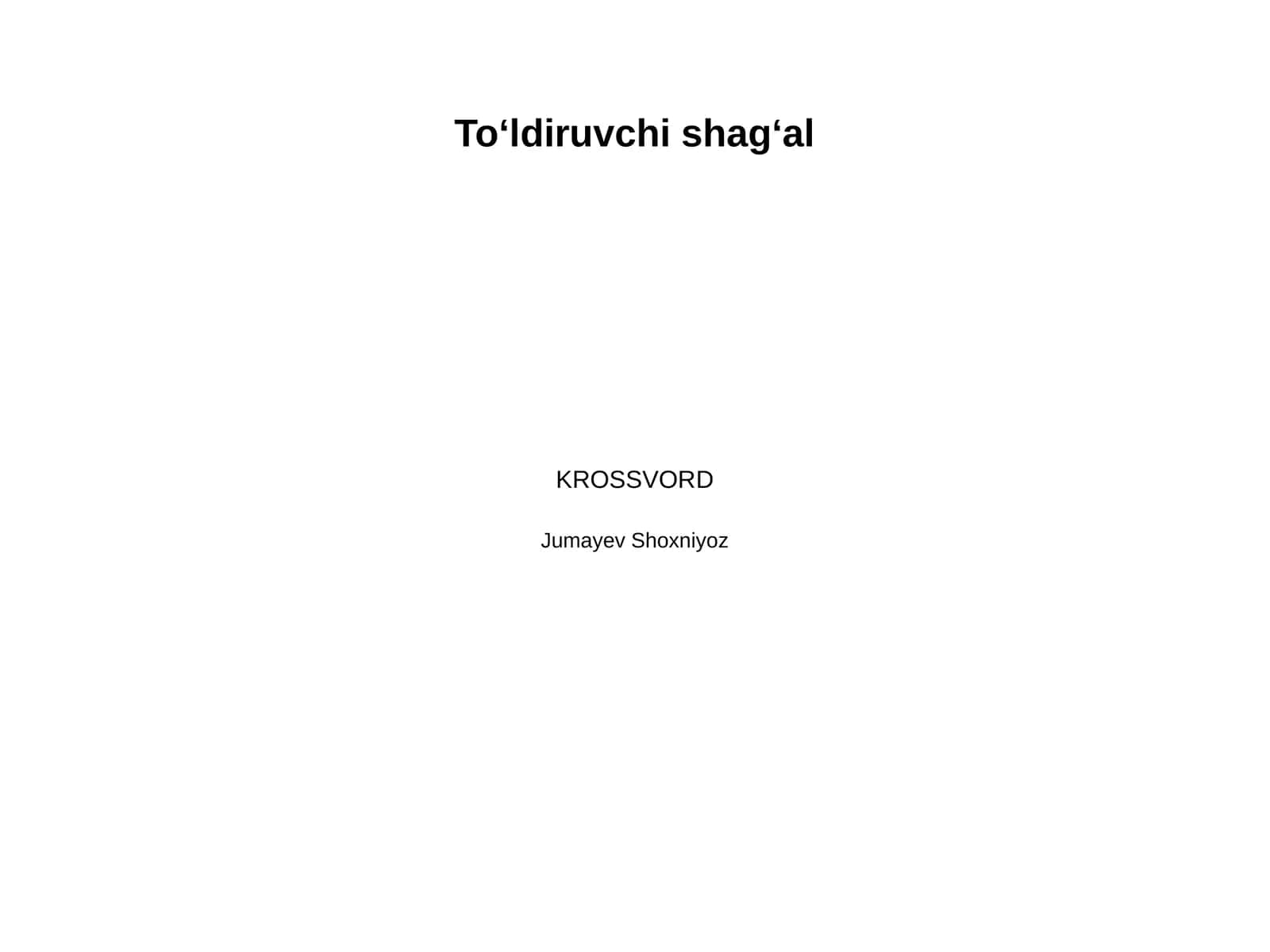 Toʻldiruvchi shagʻal