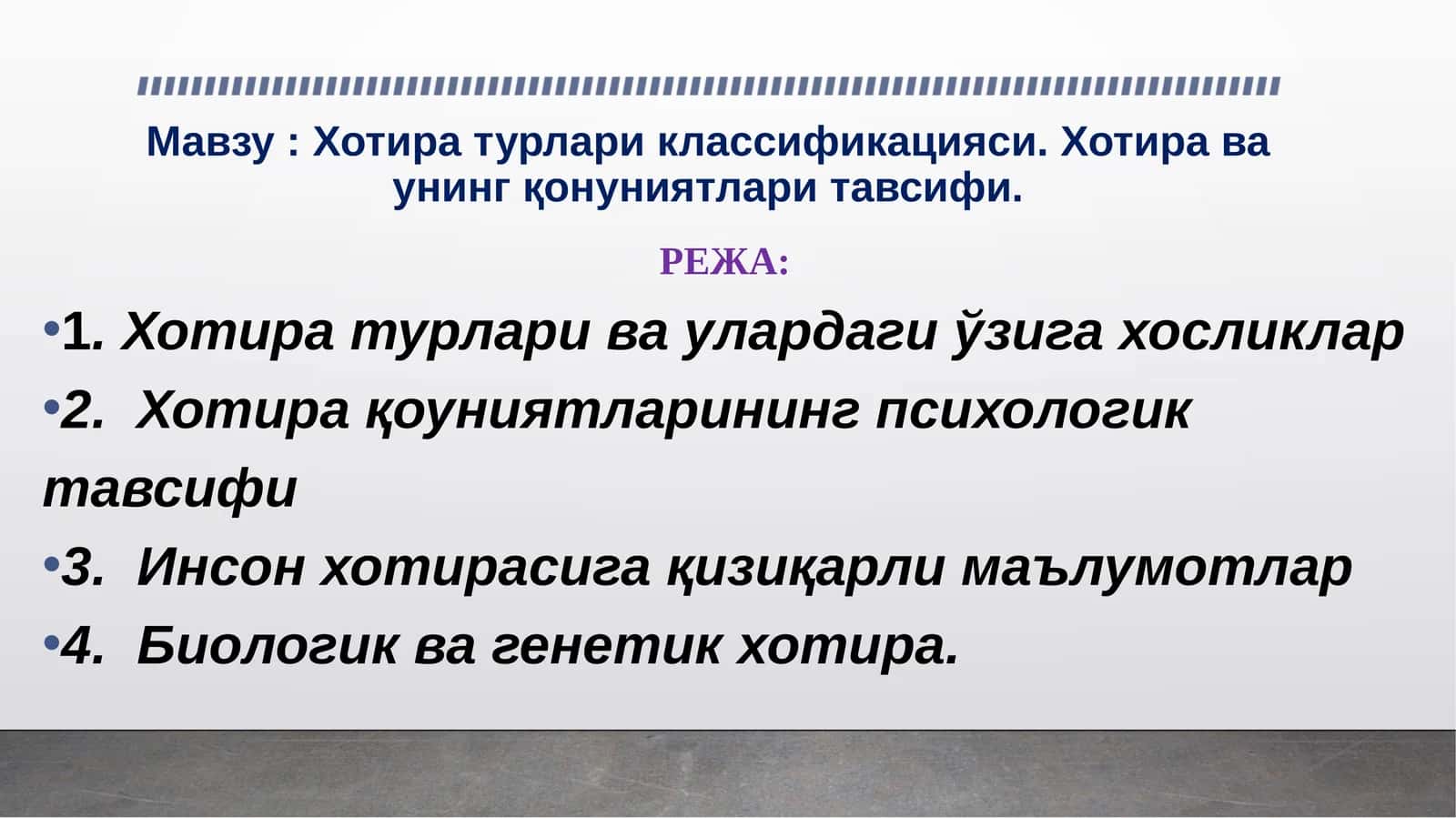 Хотира турлари классификацияси. Хотира ва унинг қонуниятлари тавсифи