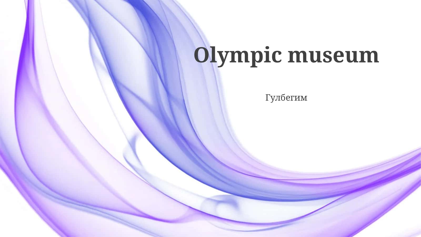 Olimpiya Muzeyi