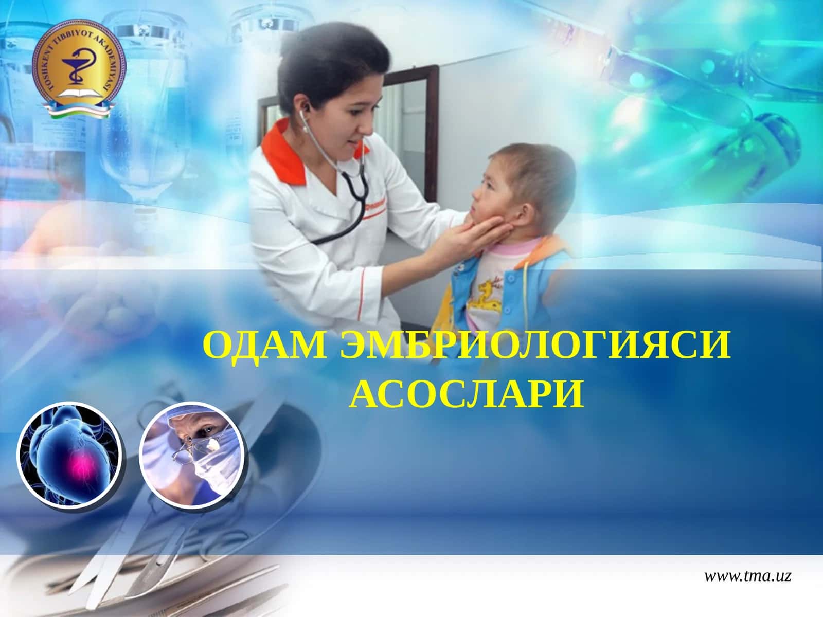 ОДАМ ЭМБРИОЛОГИЯСИ АСОСЛАРИ