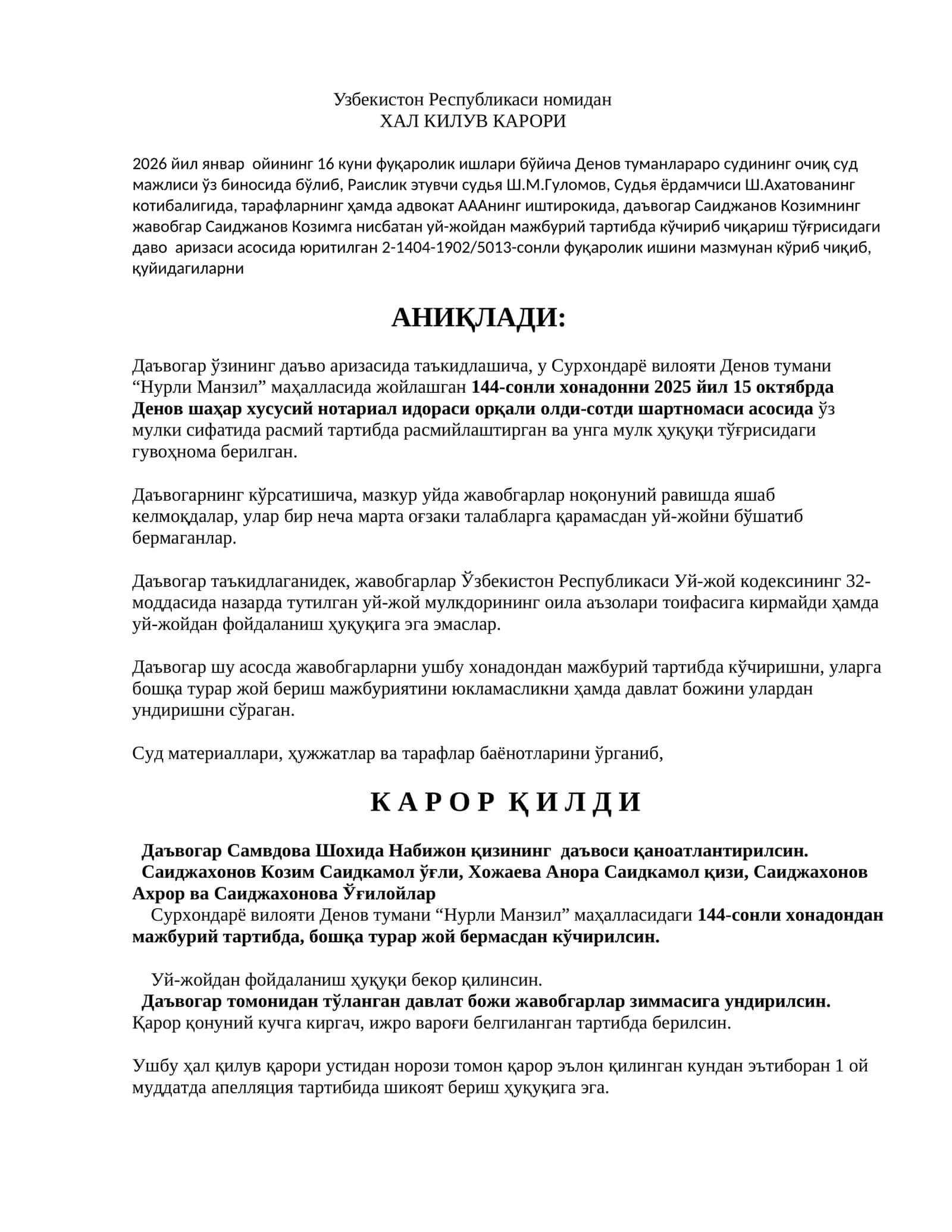 ХАЛ КИЛУВ КАРОРИ