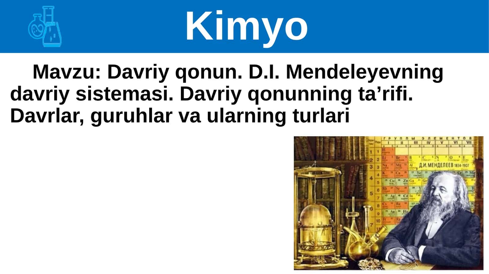 Davriy qonun. D.I. Mendeleyevning davriy sistemasi. Davriy qonunning ta’rifi. Davrlar, guruhlar va ularning turlari.