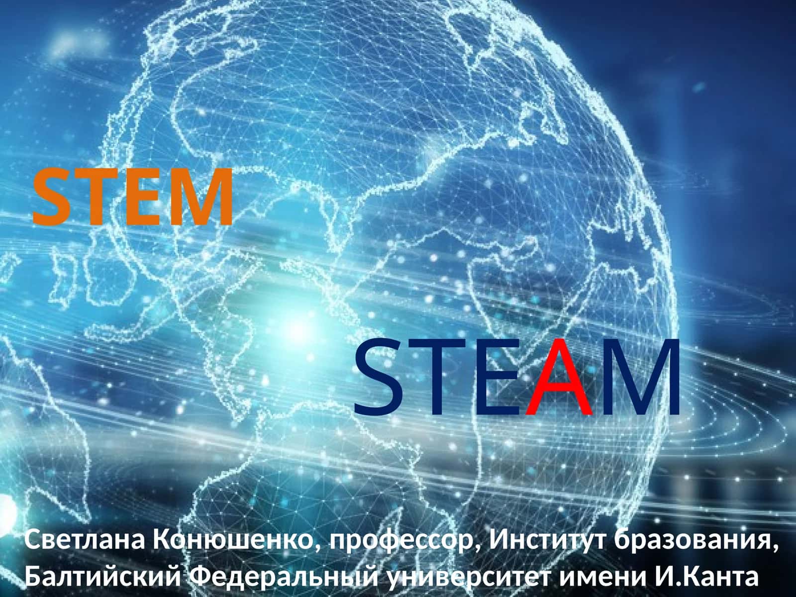 NEXT ПЕДАГОГ