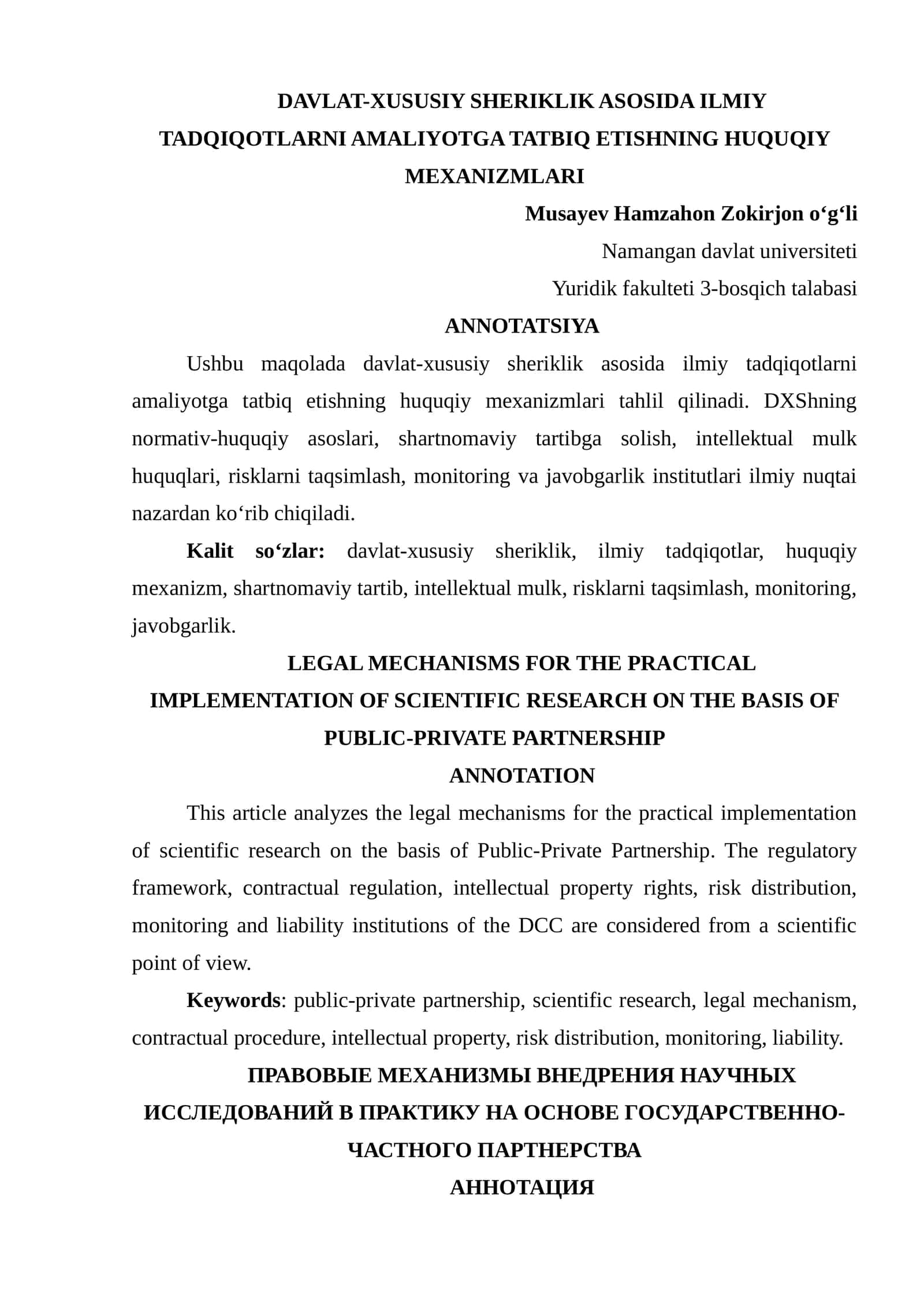 DAVLAT-XUSUSIY SHERIKLIK ASOSIDA ILMIY TADQIQOTLARNI AMALIYOTGA TATBIQ ETISHNING HUQUQIY MEXANIZMLARI