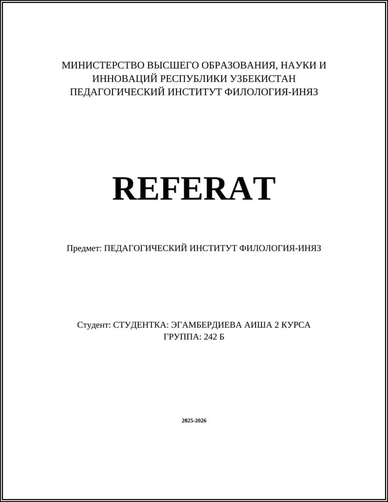 Методика преподавания английского языка в педагогическом институте (филология‑иняз)