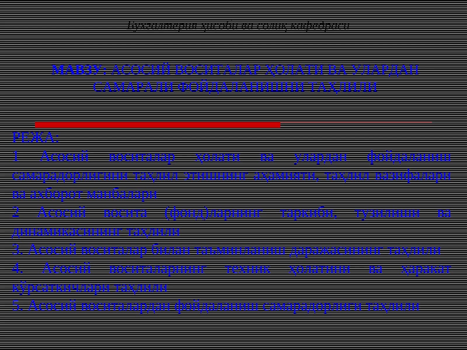 Асосий воситалар ҳолати ва улардан самарадорлиги