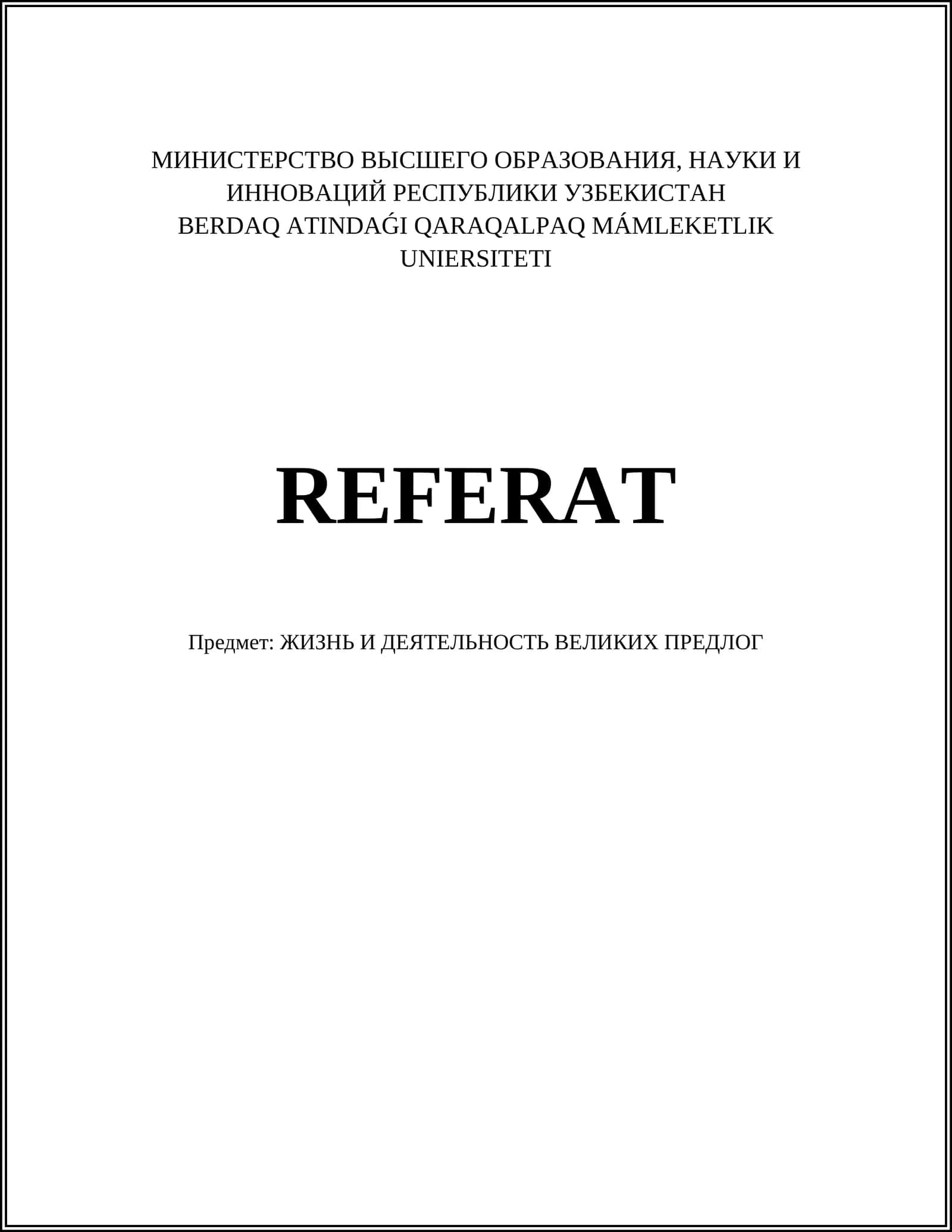 Исторические аспекты предлогов в русском языке и их влияние на культуру