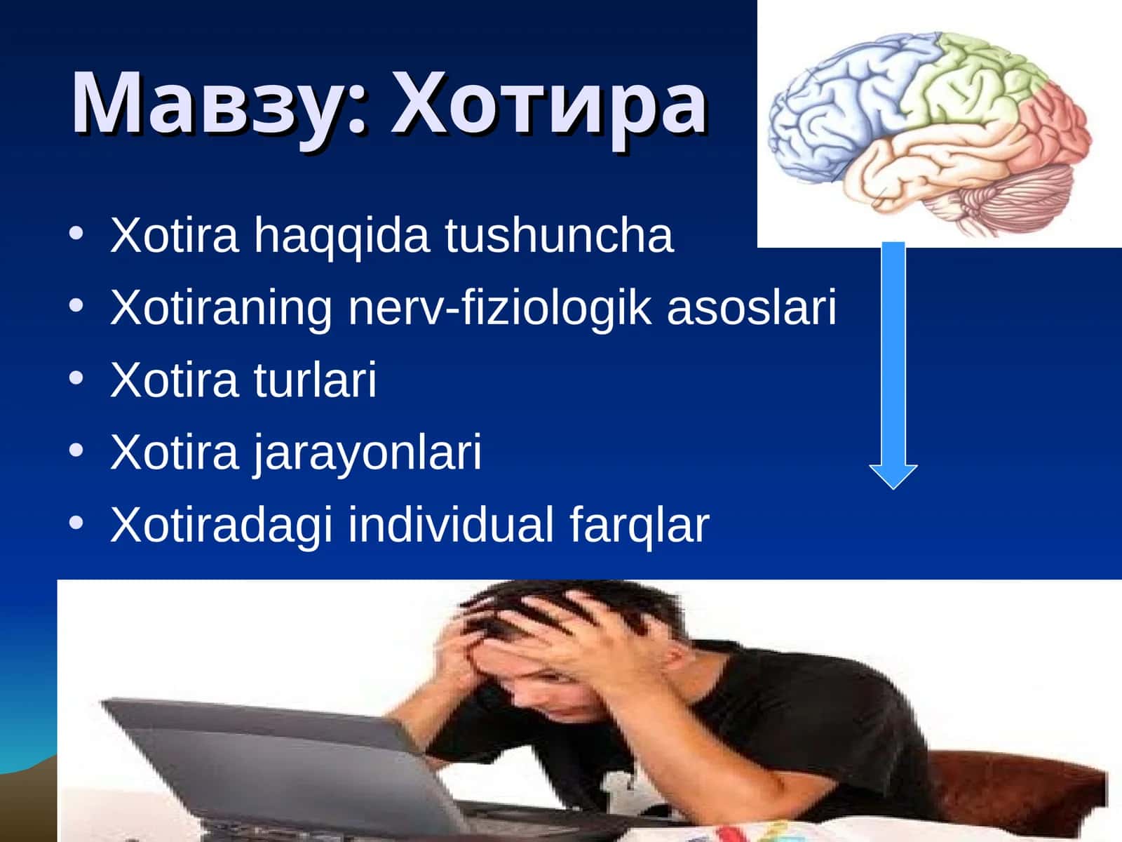 Хотира