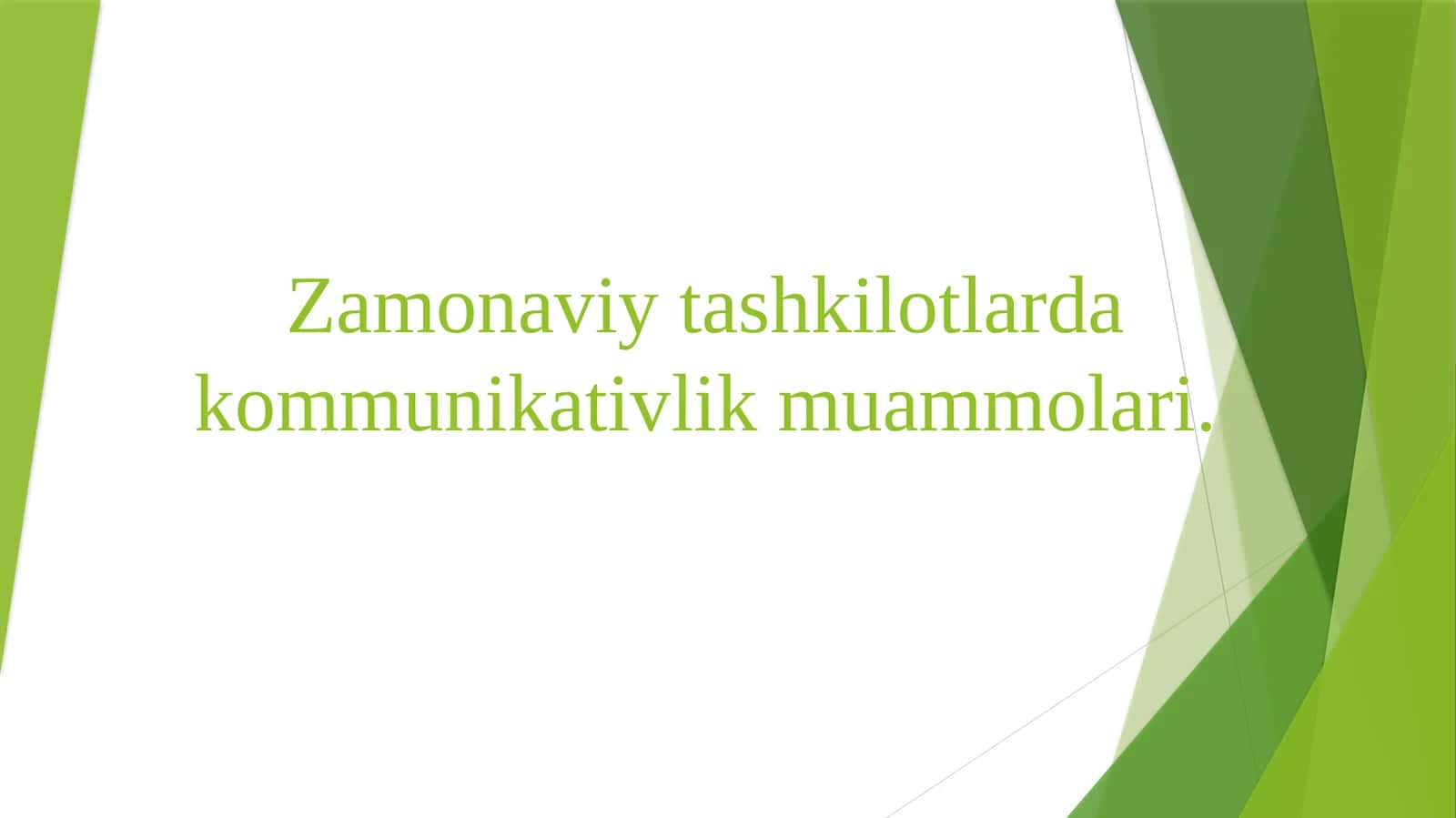 Zamonaviy tashkilotlarda kommunikativlik muammolari.