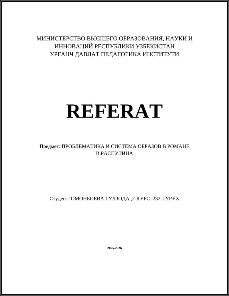 Прощание с Матёрой