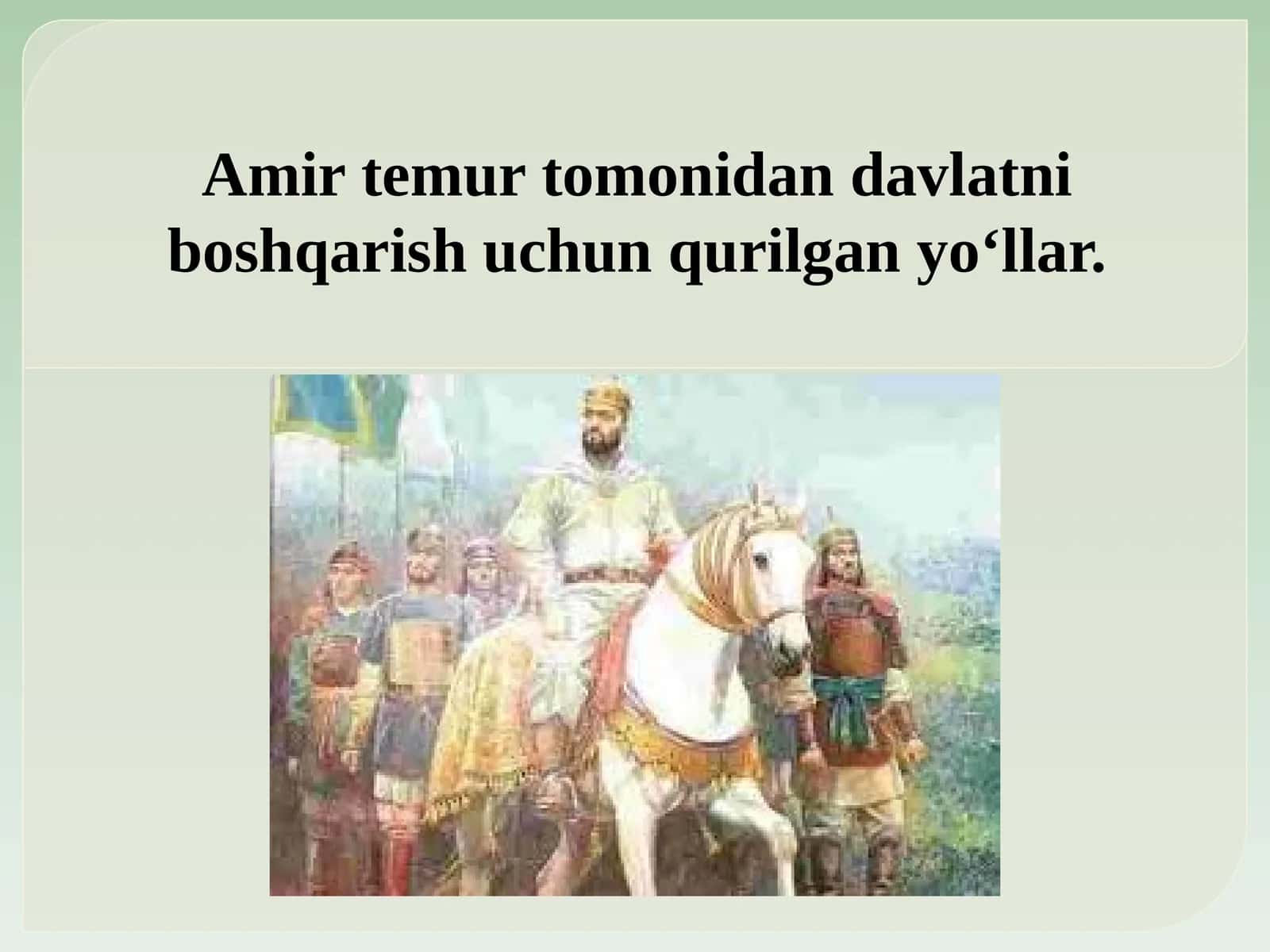 Amir Temur davrida yoʻlsozlik siyosatining davlat boshqaruvidagi oʻrni