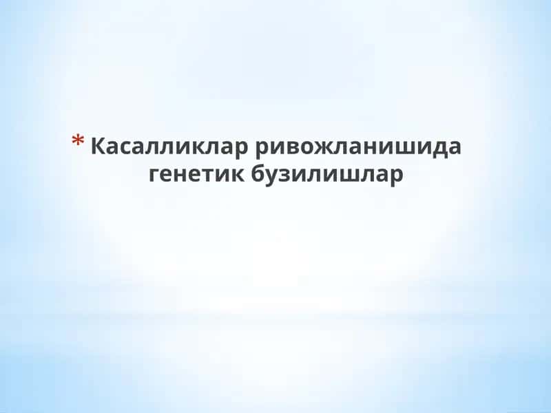 Касалликлар ривожланишида генетик бузилишлар