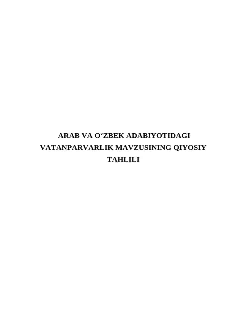DIPLOM ISHI Arab va o‘zbek adabiyotidagi vatanparvarlik mavzusining qiyosiy tahlili