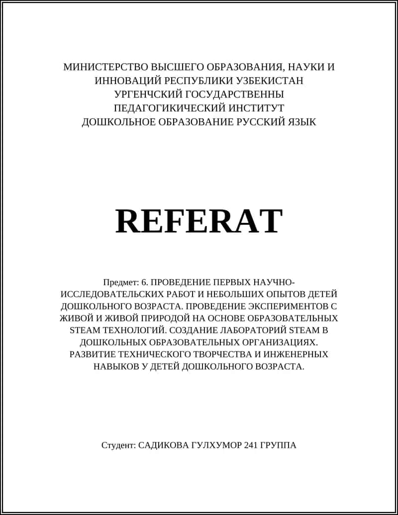 Методики организации первых научно-исследовательских работ в ДОУ