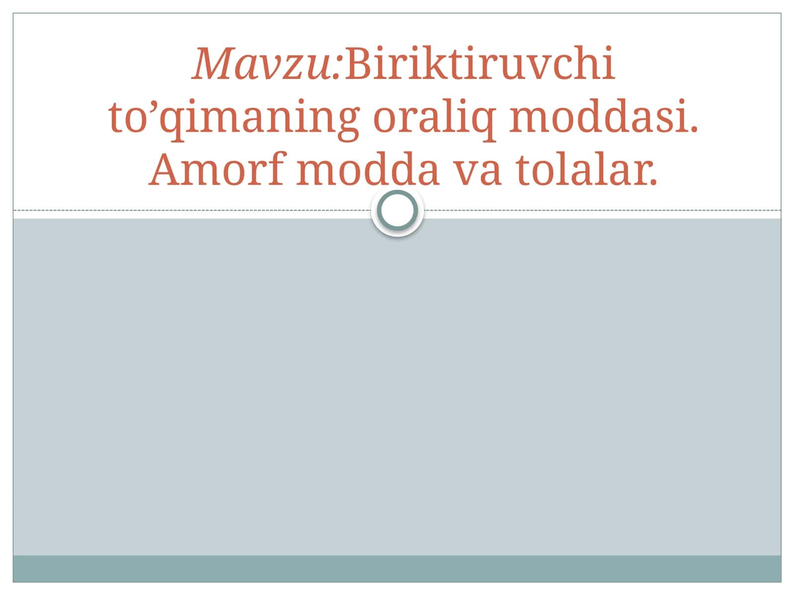 Biriktiruvchi to’qimaning oraliq moddasi. Amorf modda va tolalar