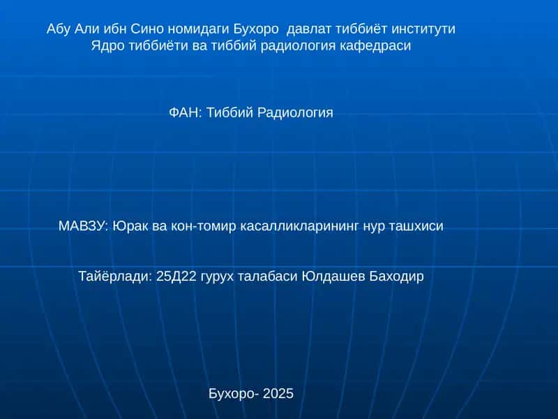 СОНОГРАФИЯ (ЭХОКАРДИОГРАФИЯ)