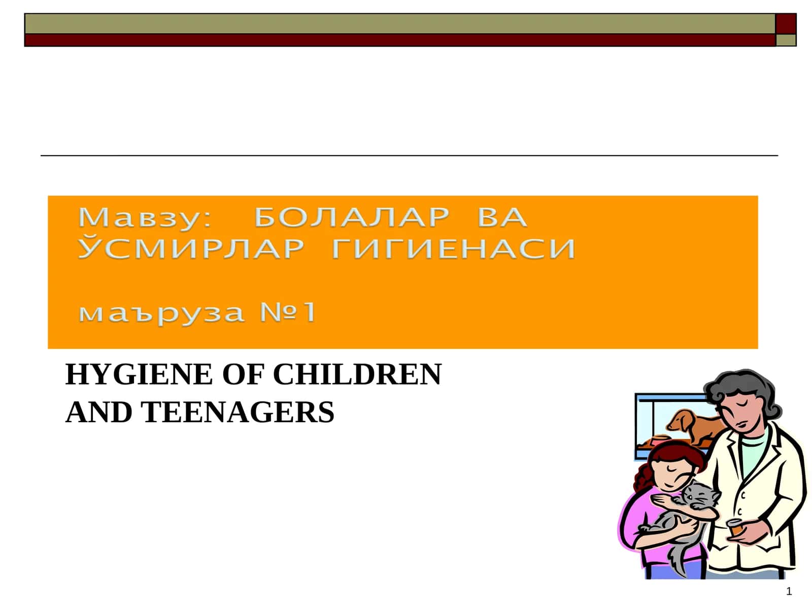HYGIENE OF CHILDREN AND TEENAGERS