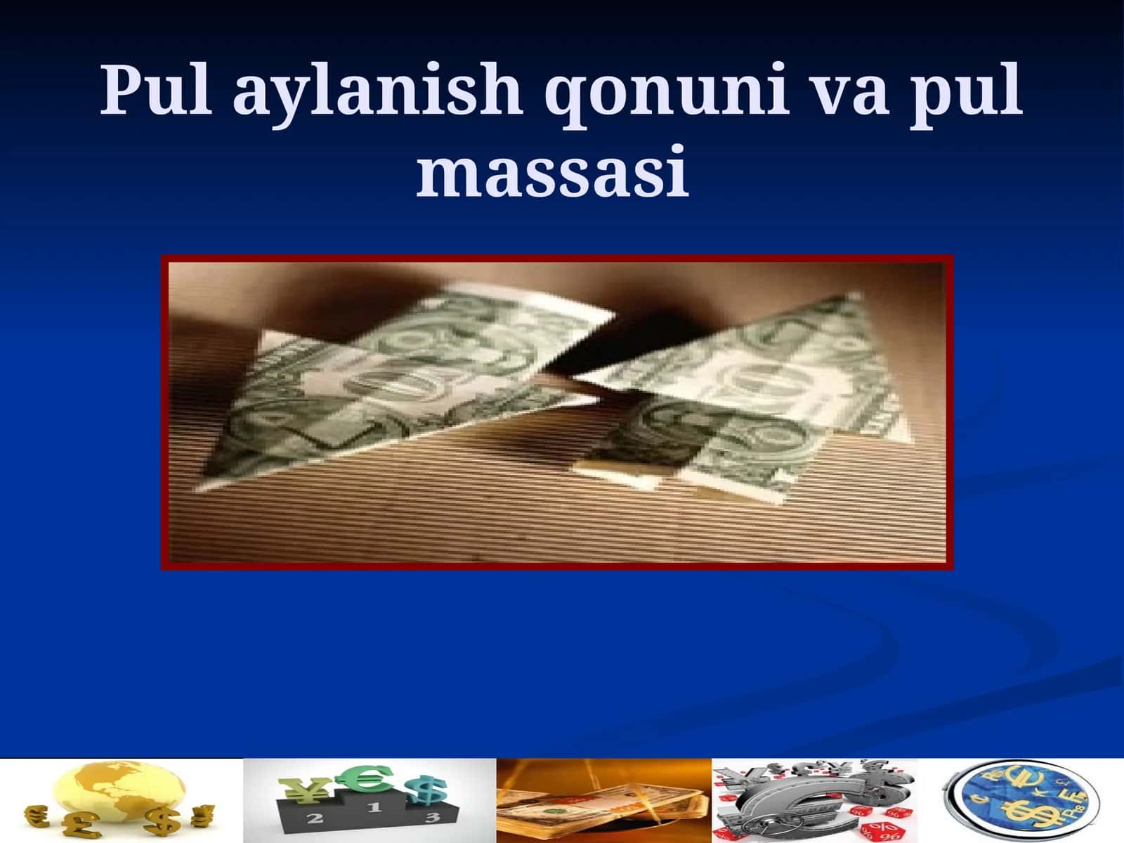 Pul aylanish qonuni va pul massasi