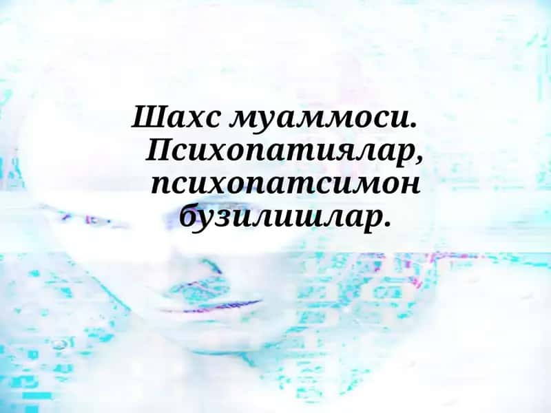 Шахс муаммоси