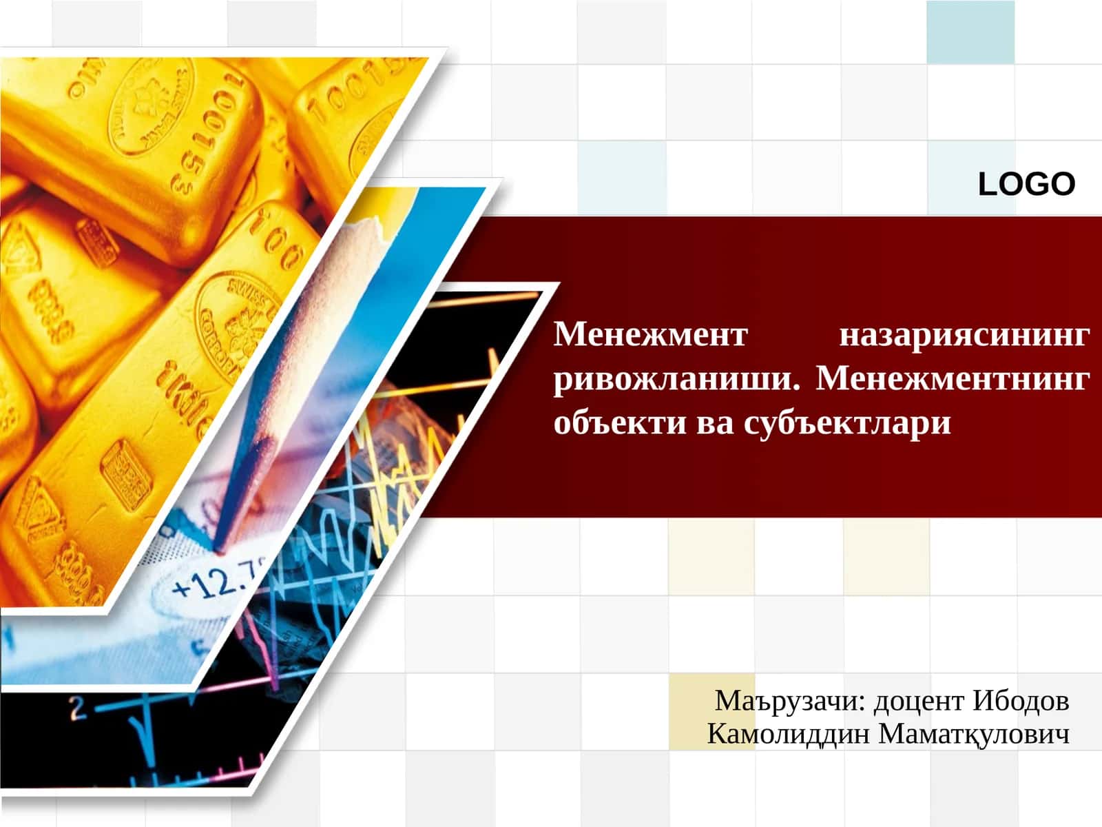 Менежмент назариясининг ривожланиши
