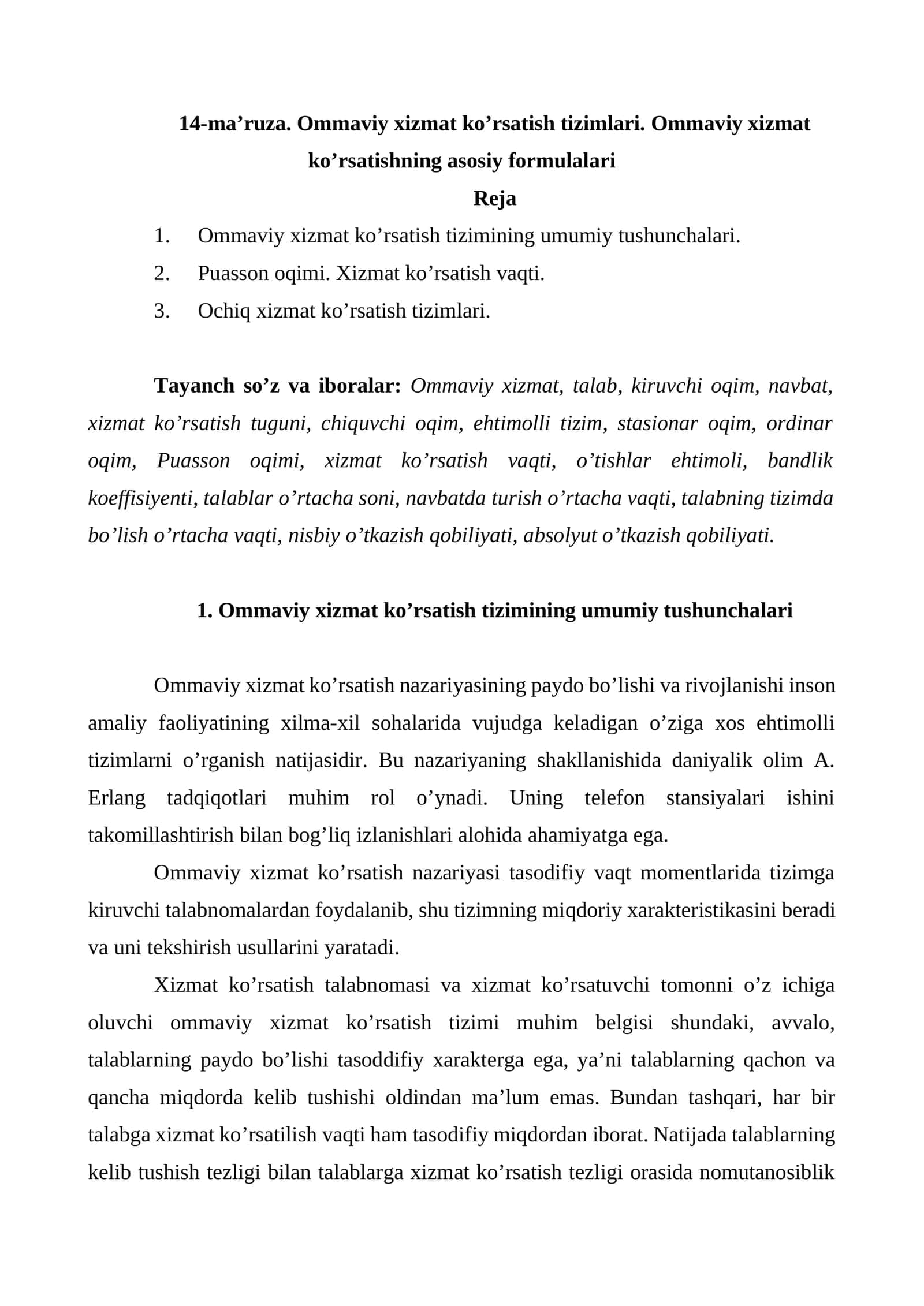 Ommaviy xizmat ko’rsatishning asosiy formulalari
