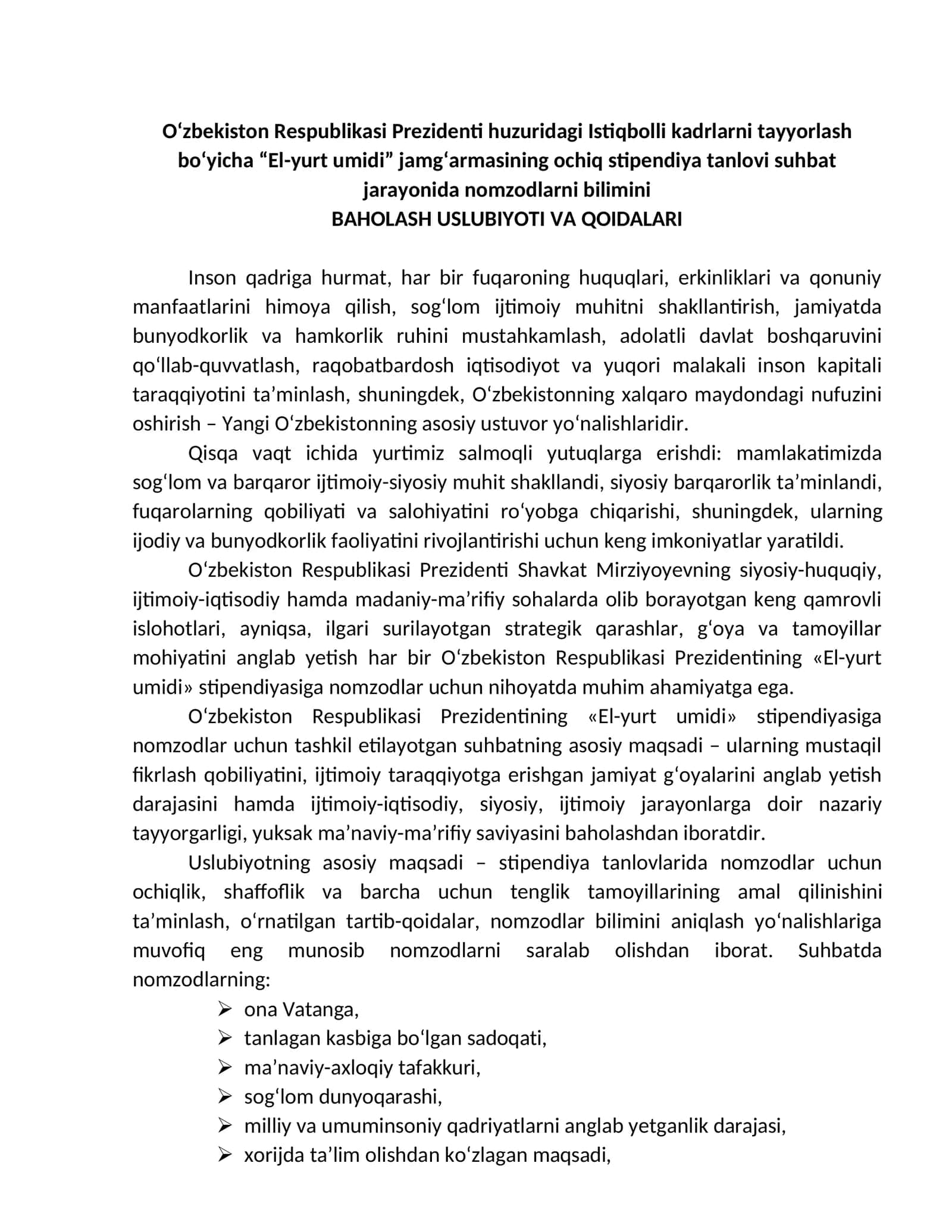 “O‘zbekiston Respublikasi Prezidenti Istiqbolli kadrlarni tayyorlash bo‘yicha “El-yurt umidi” jamg‘armasi