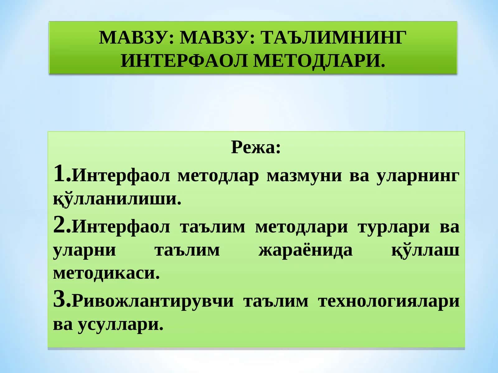 Таълимнинг Интерфаол Методлари