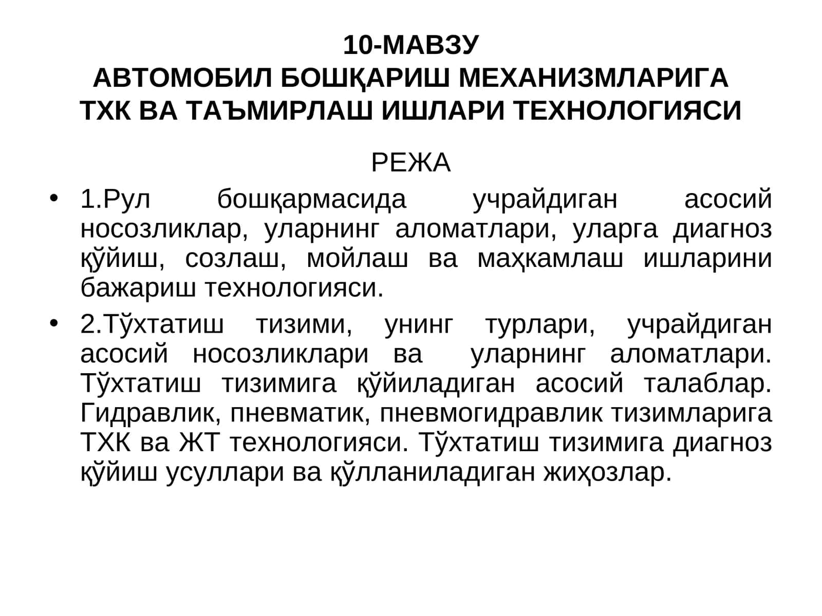 Avtomobil boshqarish qismiga txk