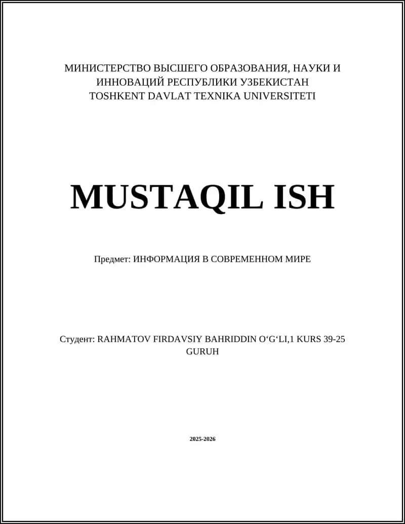 ИНФОРМАЦИЯ В СОВРЕМЕННОМ МИРЕ