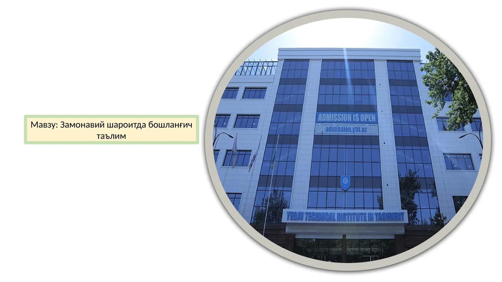 Замонавий шароитда бошланғич таълим