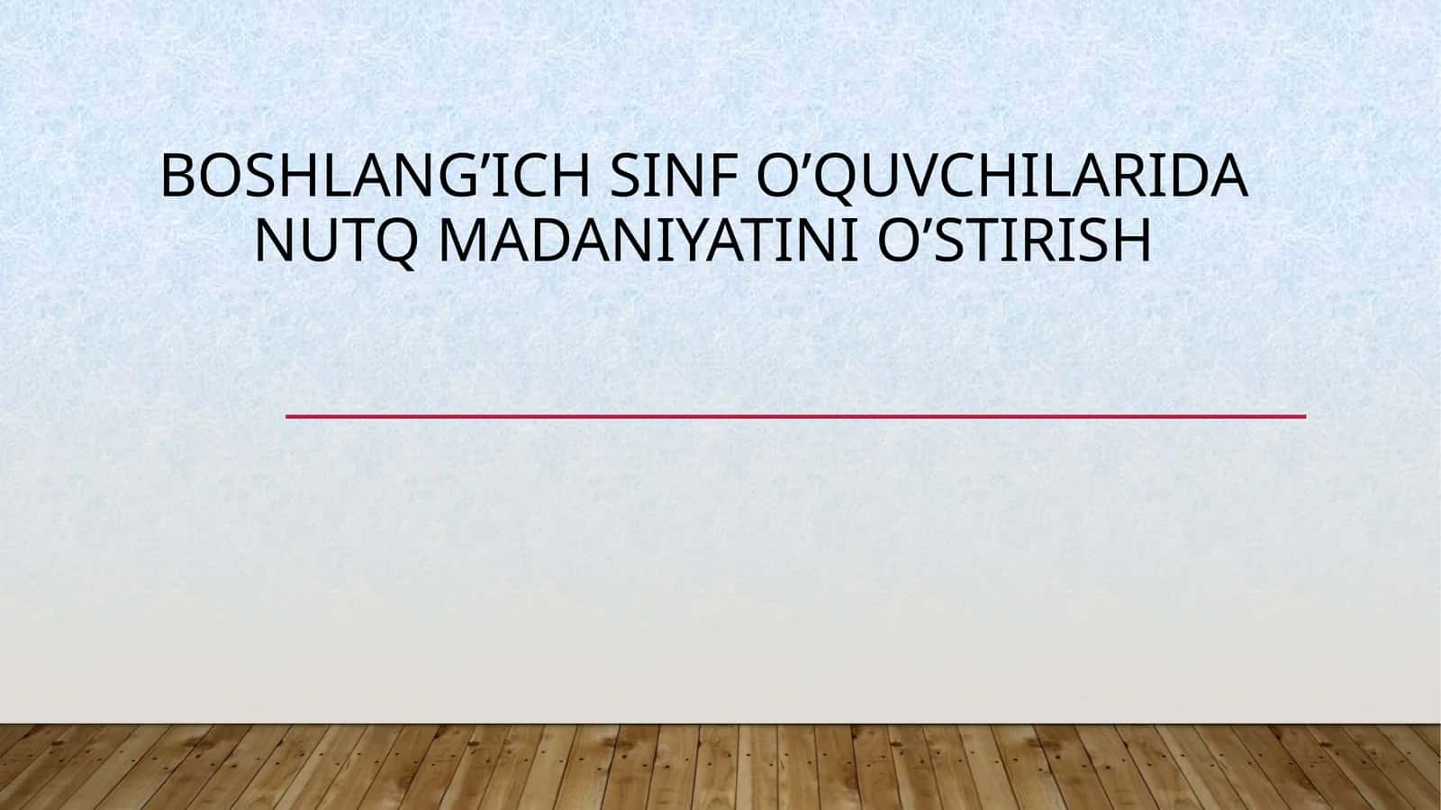 Boshlang’ich sinf o’quvchilarida nutq madaniyatini o’stirish