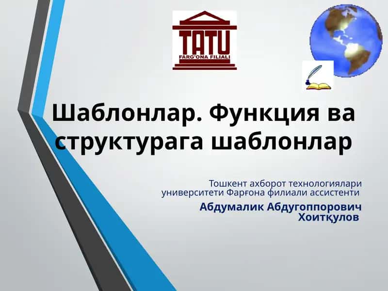 Шаблонлар. Функция ва структурага шаблонлар