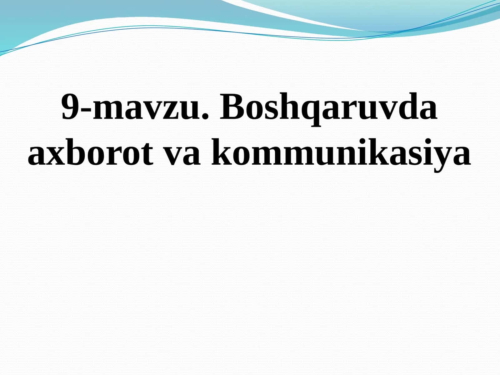 Boshqaruvda axborot va kommunikasiya?