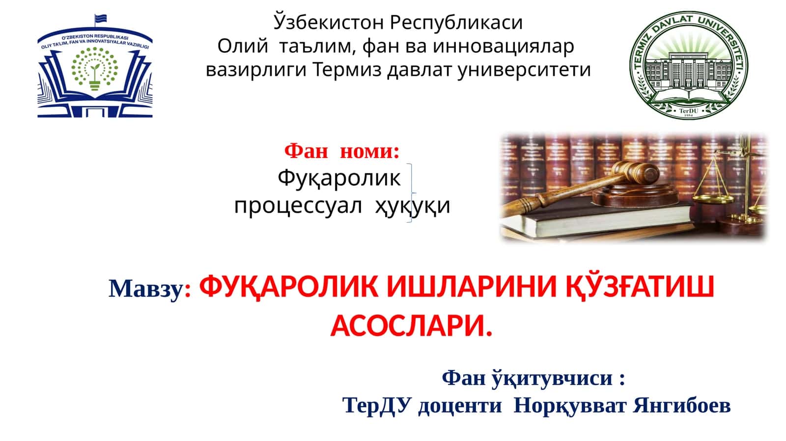 Фуқаролик процессуал ҳуқуқи