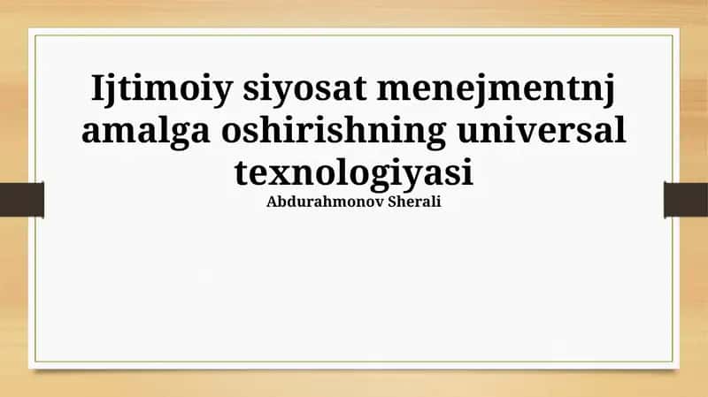 Ijtimoiy siyosat menejmentnj amalga oshirishning universal texnologiyasi