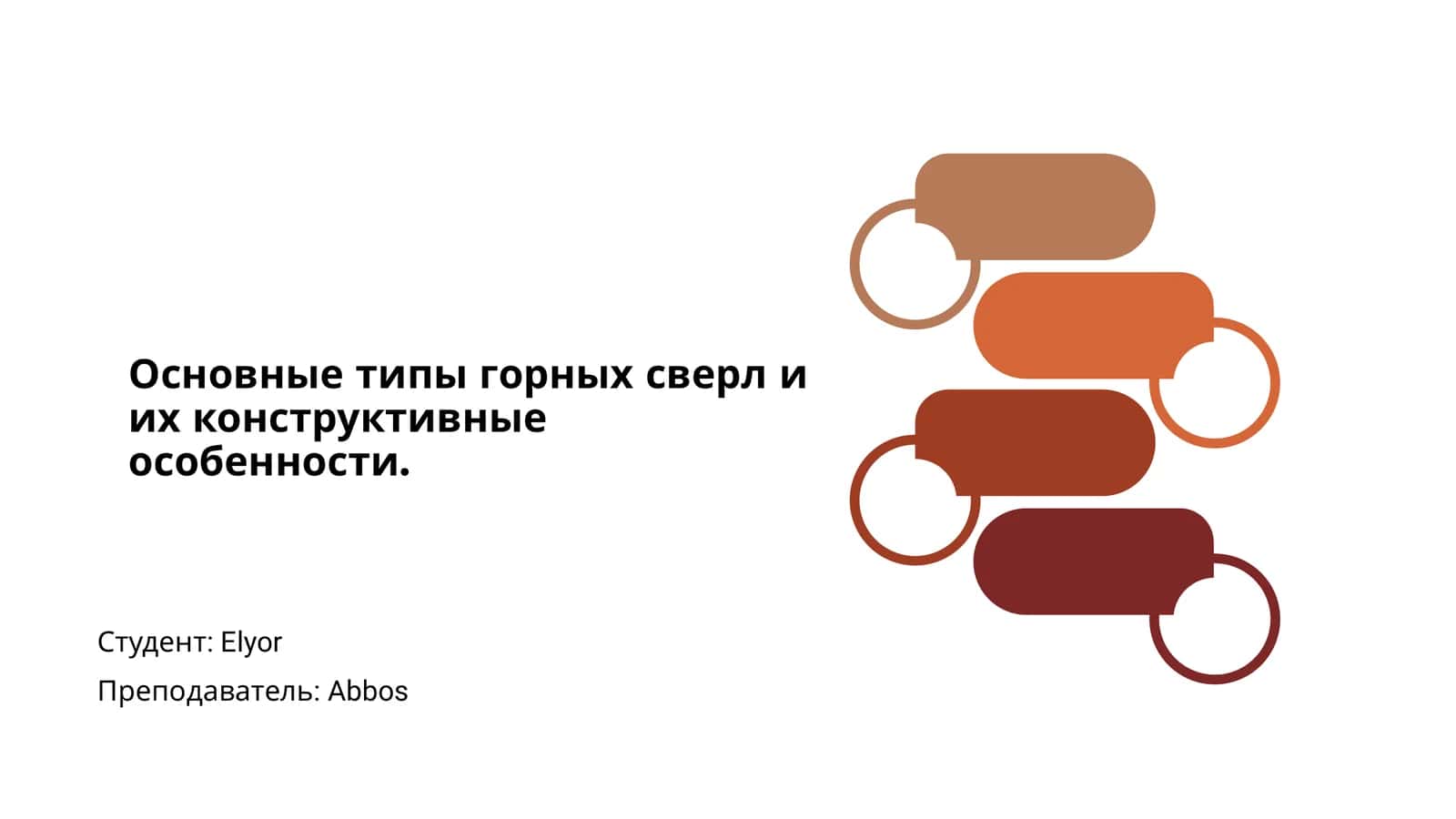 Основные типы горных сверл и их конструктивные особенности