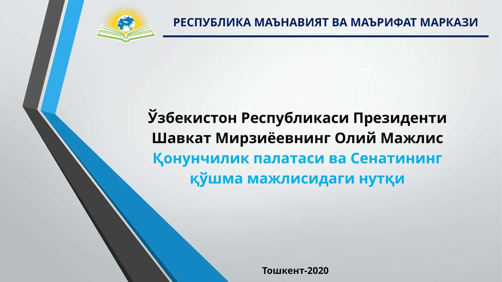 РЕСПУБЛИКА МАЪНАВИЯТ ВА МАЪРИФАТ МАРКАЗИ