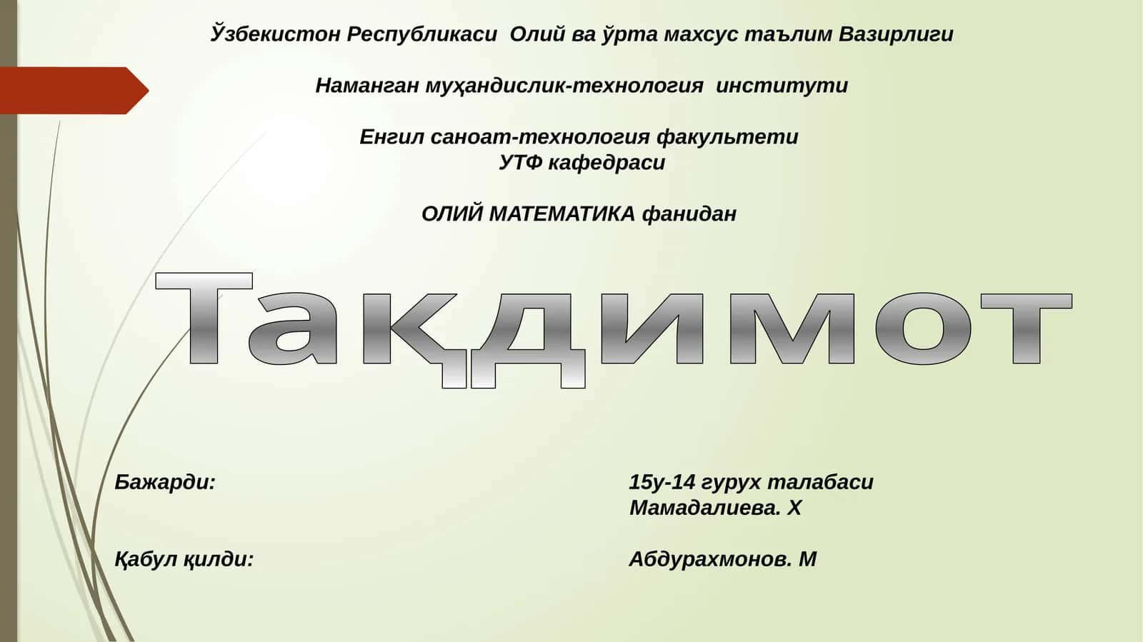 TAKRORLANUVCHI ALGORITMLAR