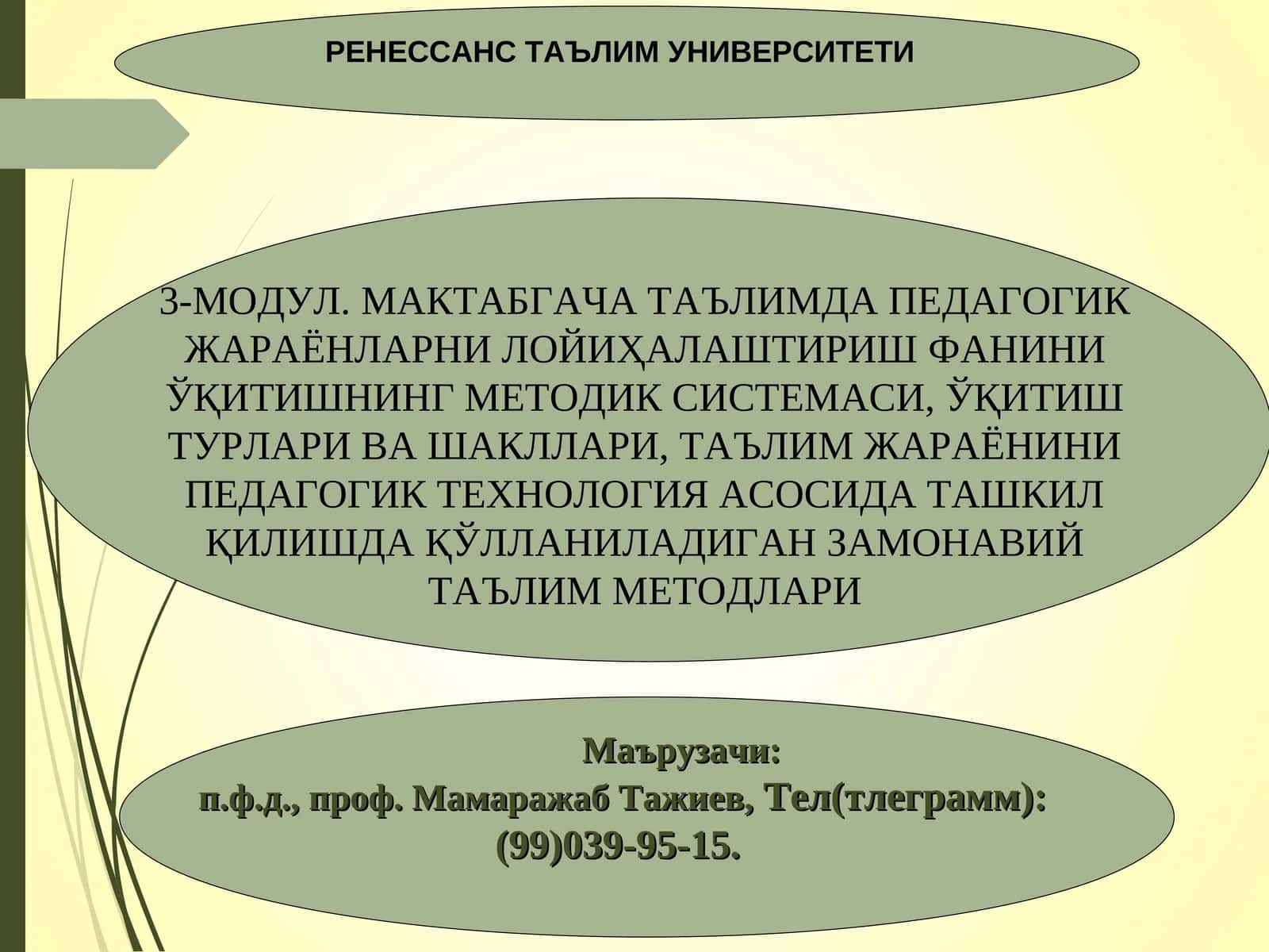 Мактабгача таълимда педагогик жараёнларни лойиҳалаштиришфанини ўқитишнинг методик системаси