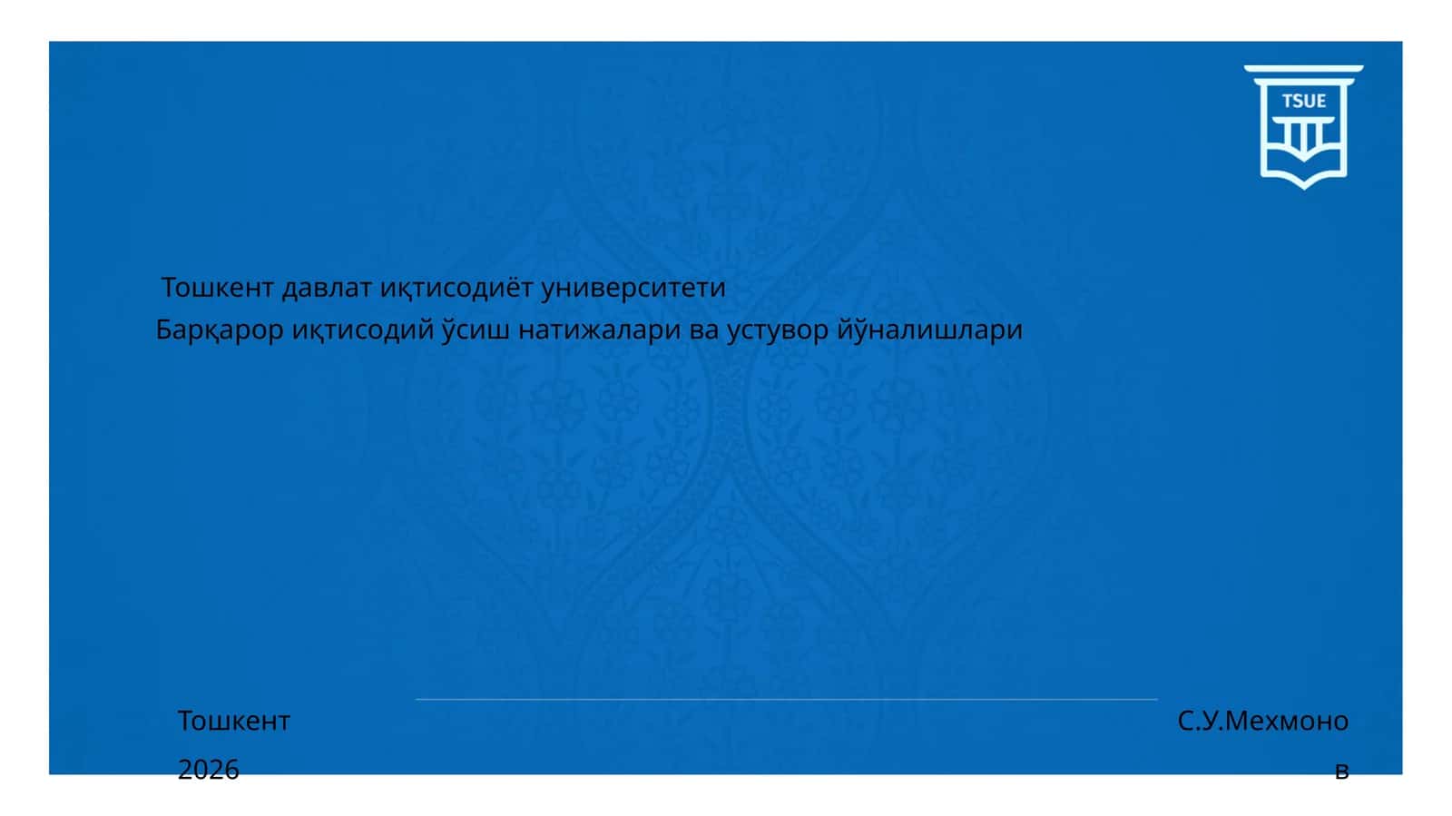 Барқарор иқтисодий ўсиш натижалари ва устувор йўналишлари