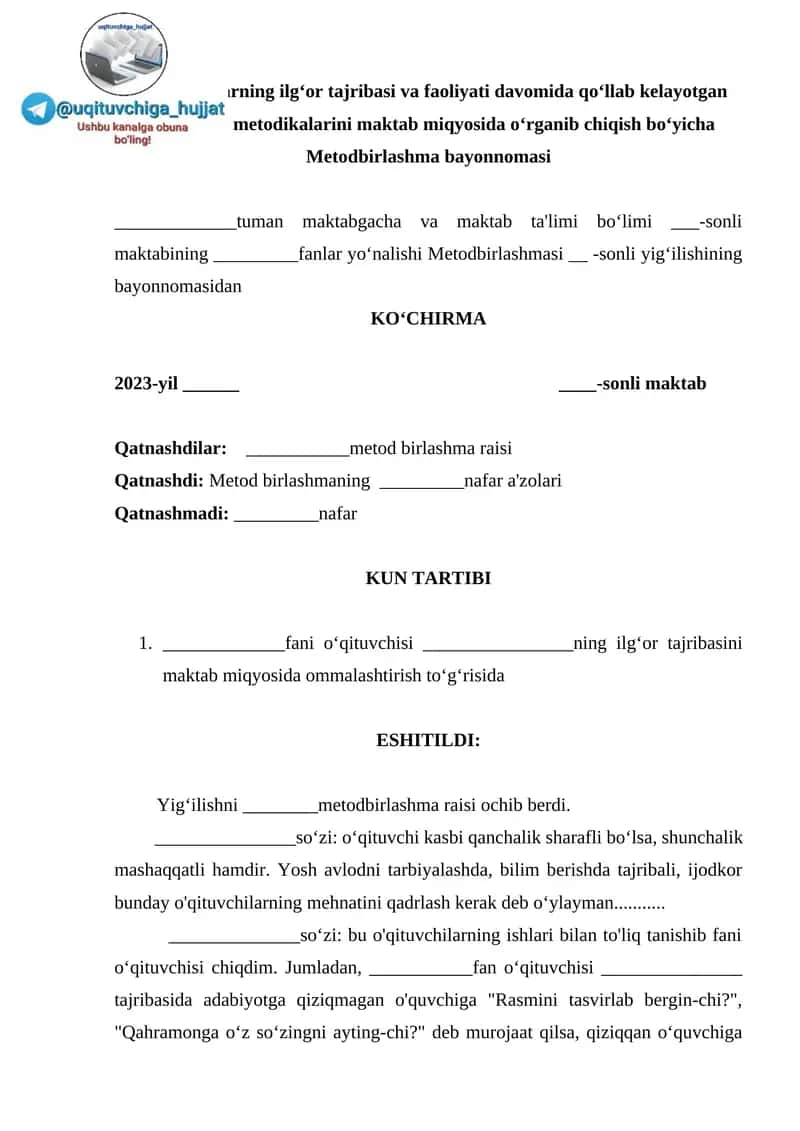 O‘qituvchilarning ilg‘or tajribasi va faoliyati davomida qo‘llab kelayotgan zamonaviy metodikalarini maktab miqyosida o‘rganib chiqish bo‘yicha Metodbirlashma bayonnomasi