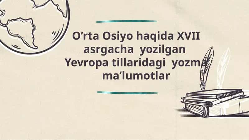 O’rta Osiyo haqida XVII asrgacha yozilgan Yevropa tillaridagi yozma ma’lumotlar