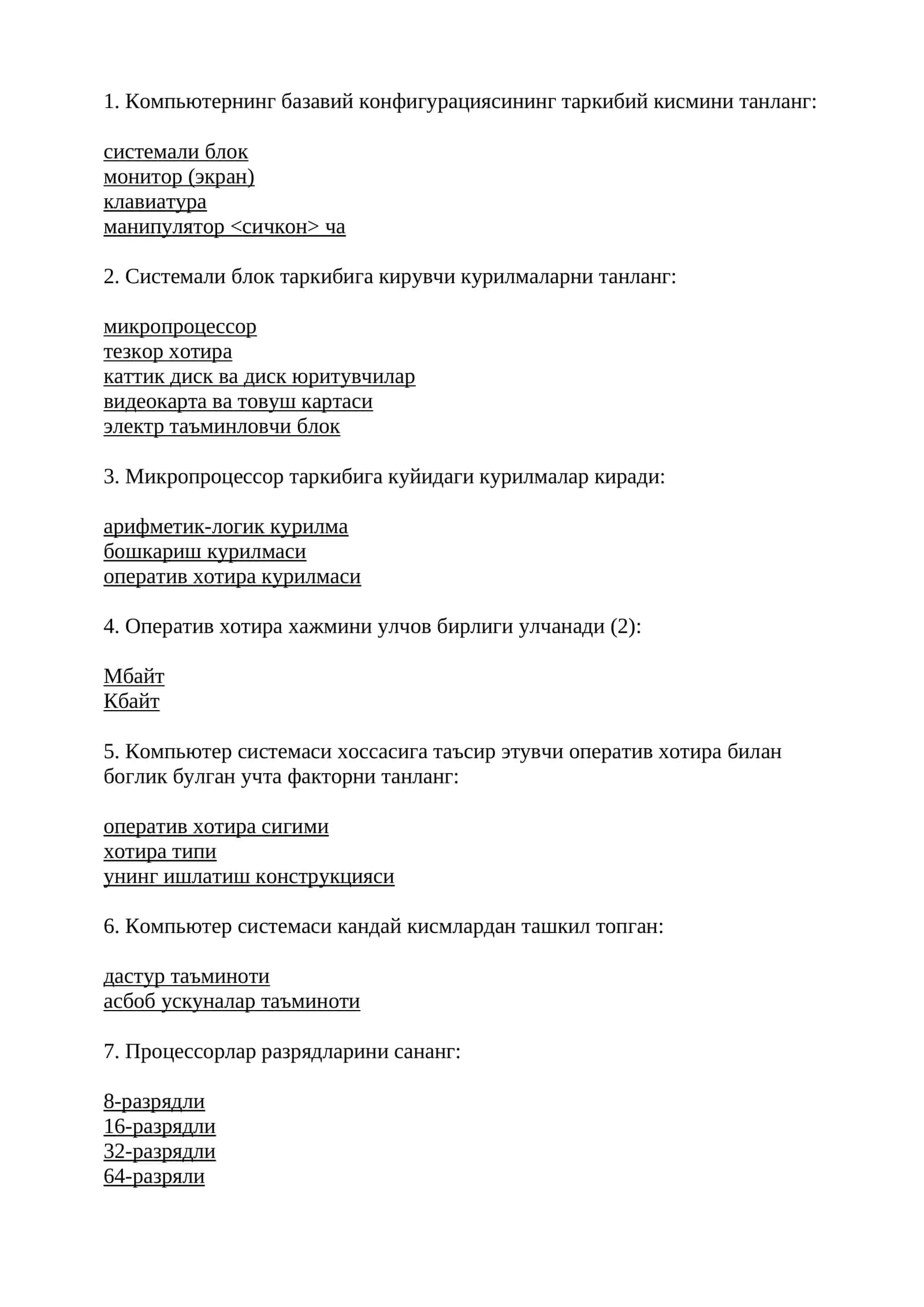Компьютер