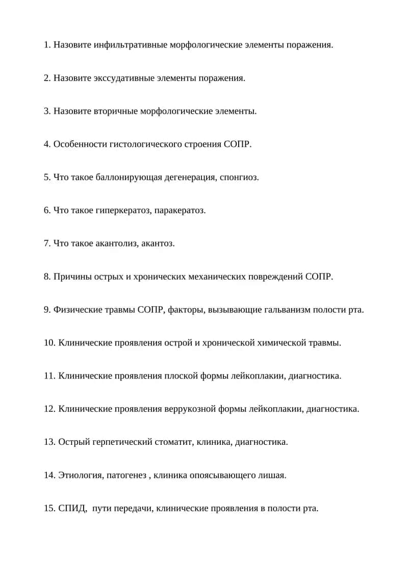 Инфильтративные морфологические элементы поражения