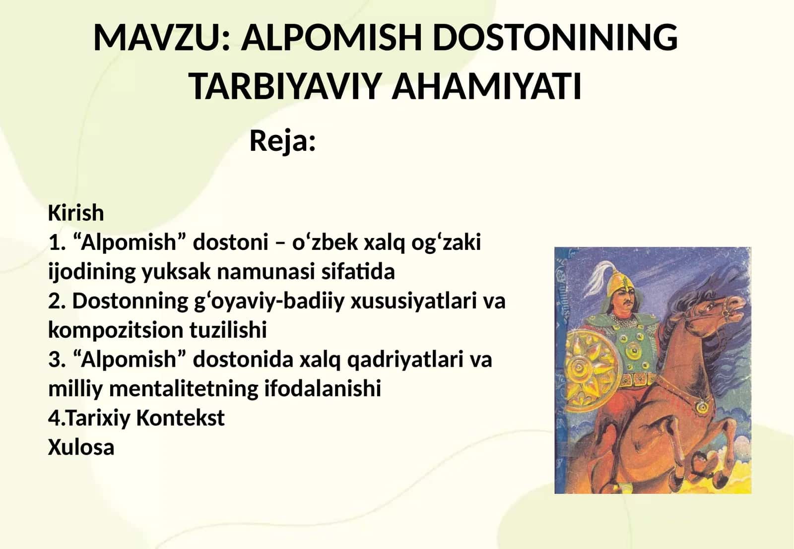 ALPOMISH DOSTONINING TARBIYAVIY AHAMIYATI