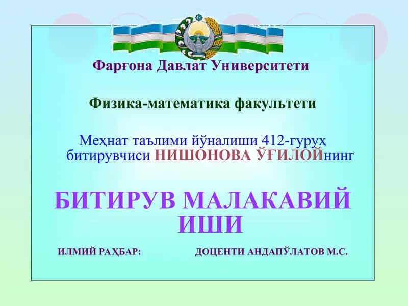 Педагогик технология