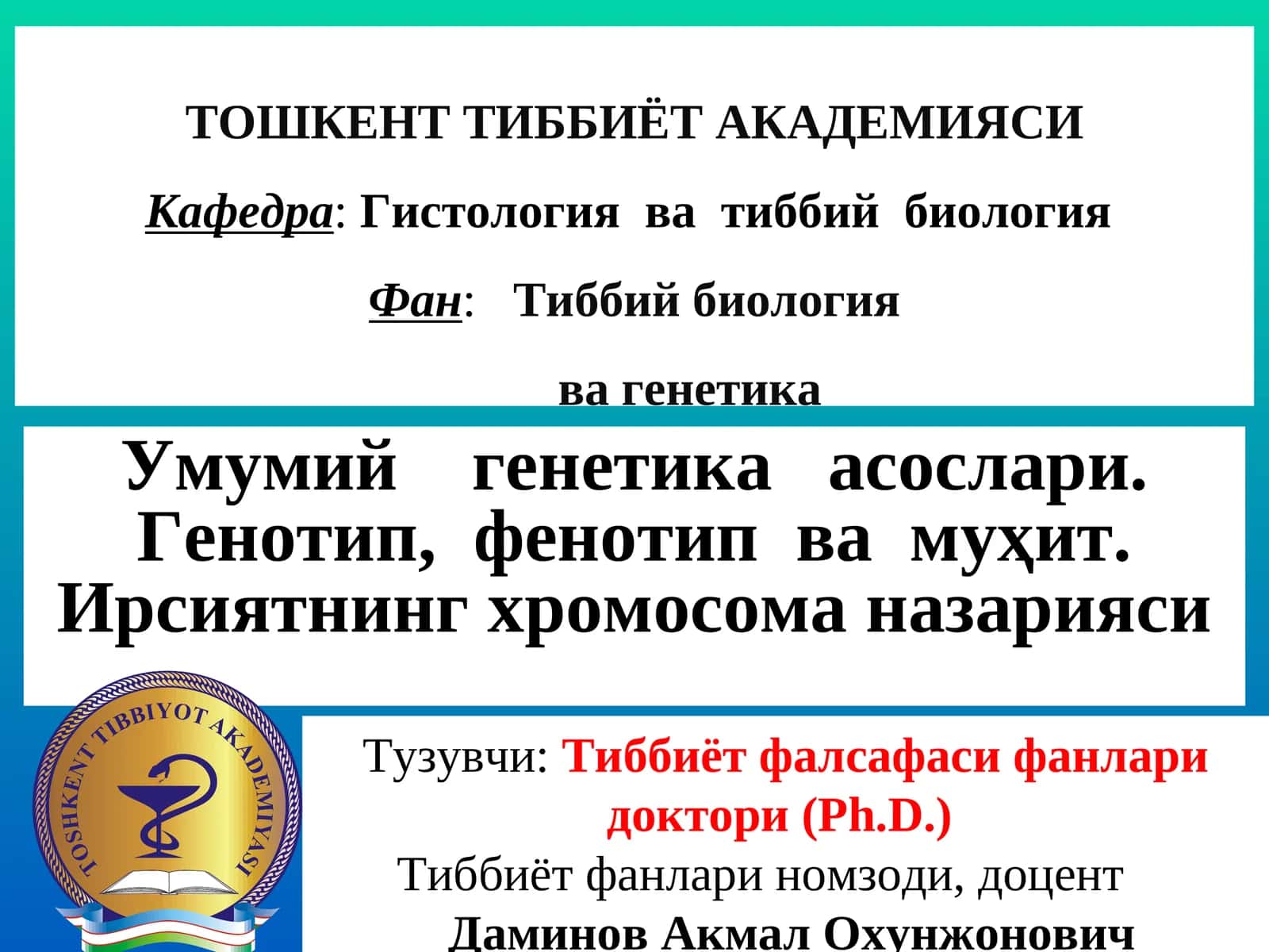 Генетика асослари